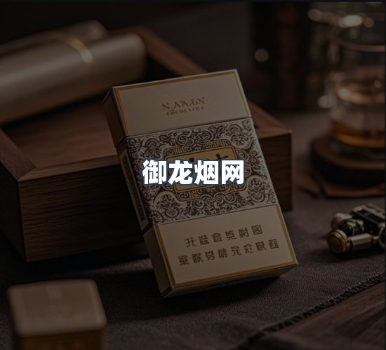 关于御龙烟网